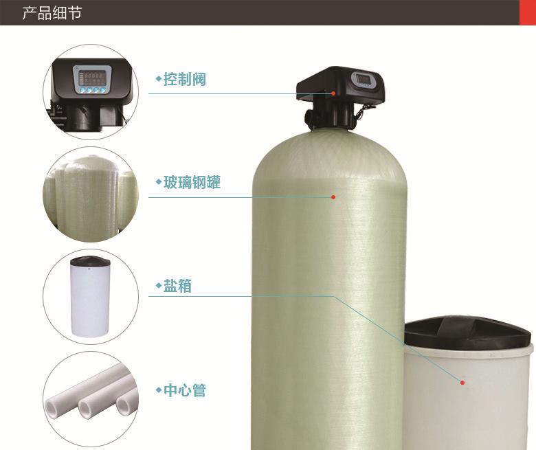 水處理設備|反滲透純水設備|EDI工業(yè)純水設備|超純水設備|除鐵錳過(guò)濾器|軟化水設備|中水回用設備|超濾凈水設備|去離子水設備| 水處理設備|反滲透純水設備|EDI工業(yè)純水設備|超純水設備|除鐵錳過(guò)濾器|軟化水設備|中水回用設備|超濾凈水設備|去離子水設備|